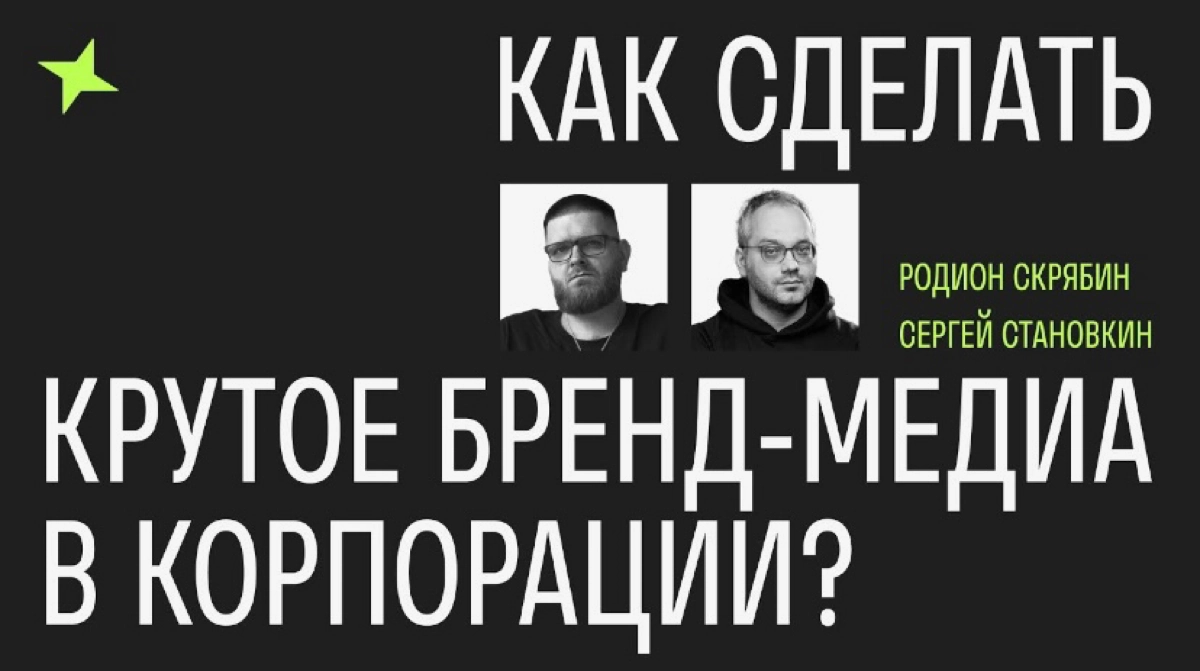 видео | Сетка — новая социальная сеть от hh.ru