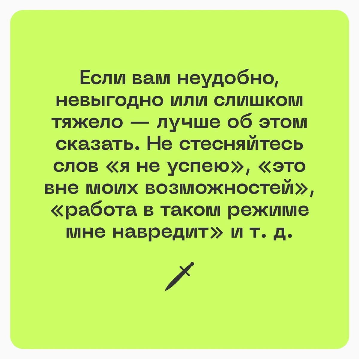 🗡  Кратко главная мысль: перед переговорами полезно сформулировать для себя границы, в которых вам эта сделка выгодна.
https://le.kinzhal.media/tsgtt | Сетка — новая социальная сеть от hh.ru