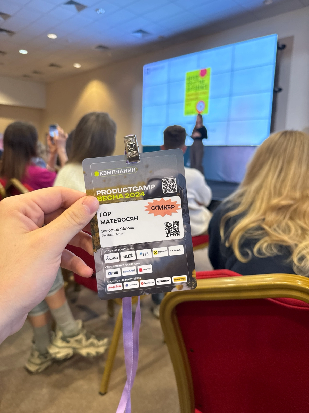 На выходных на Product Camp. Сегодня буду выступать в 18:00 в зале Эльба с темой "Как продать свой продукт топ менеджменту с помощью презентации?» | Сетка — новая социальная сеть от hh.ru
