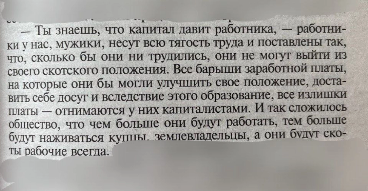 ▫️
Нынче ничего не поменялось
Кто живёт от зарплаты до зарплаты, тот просто перекладывает деньги из кармана одного капиталиста (получает зарплату) к другому (покупает товары и услуги)
Единственный вых... | Сетка — новая социальная сеть от hh.ru
