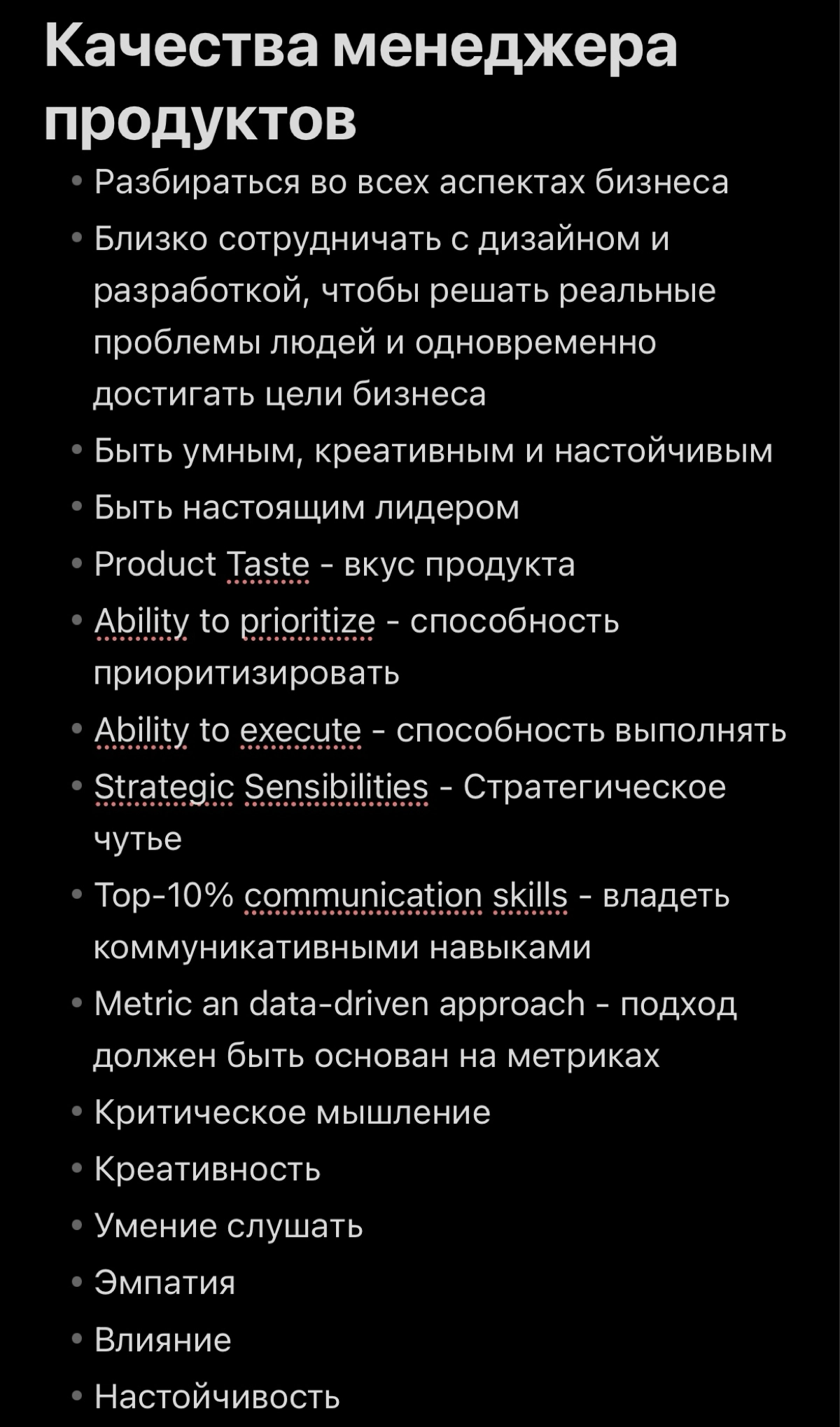 Продуктолог | Сетка — новая социальная сеть от hh.ru
