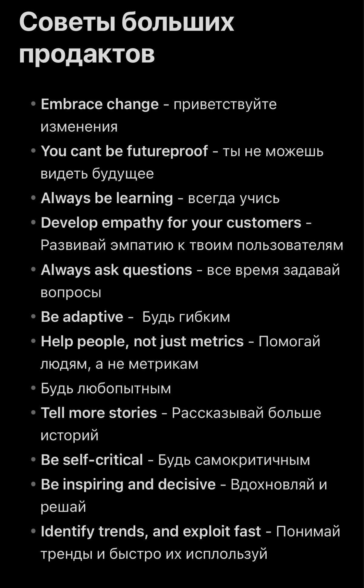 Продуктолог | Сетка — новая социальная сеть от hh.ru