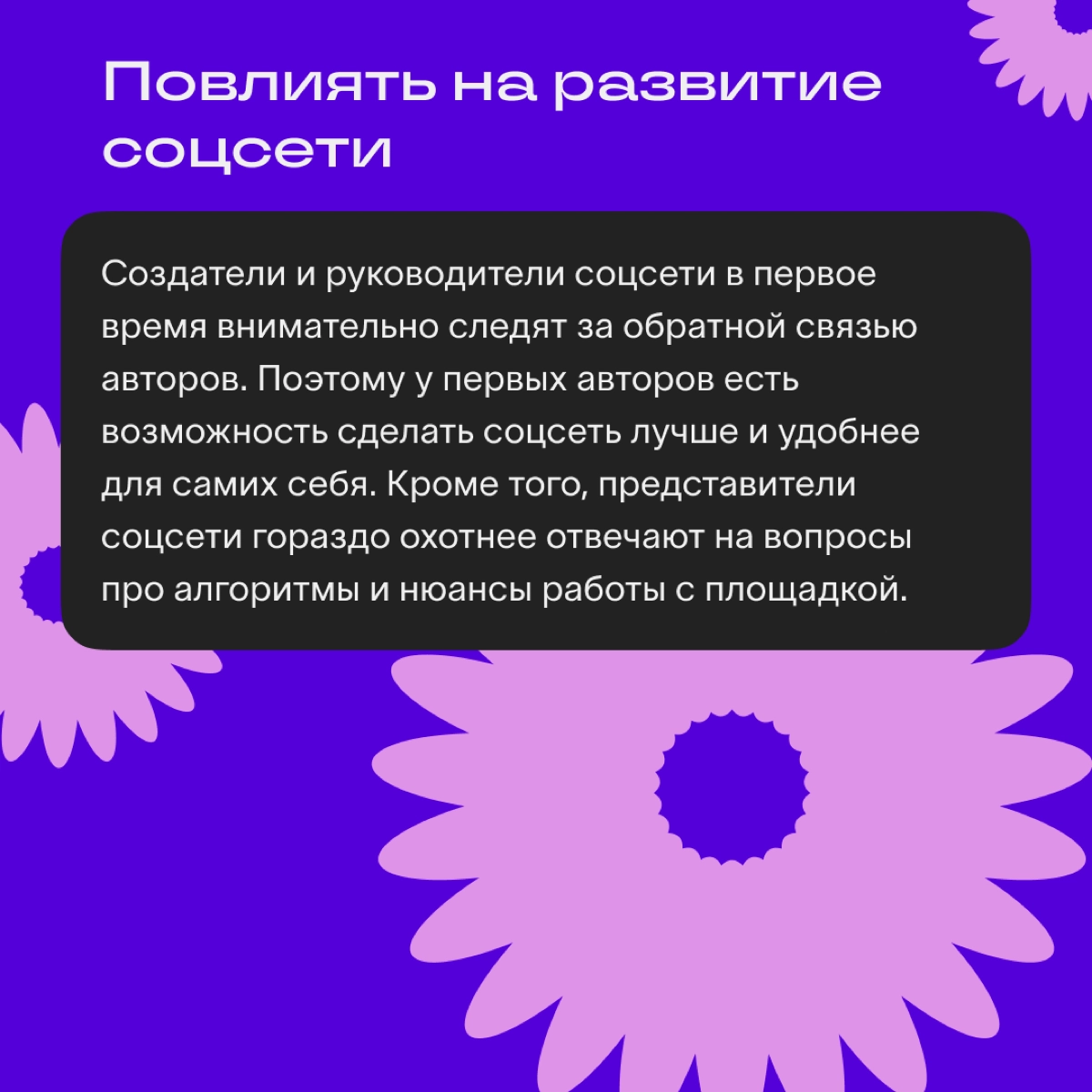 Скоро мы планируем открыть доступ к Сетке, чтобы пользователи могли регистрироваться без инвайтов | Сетка — новая социальная сеть от hh.ru