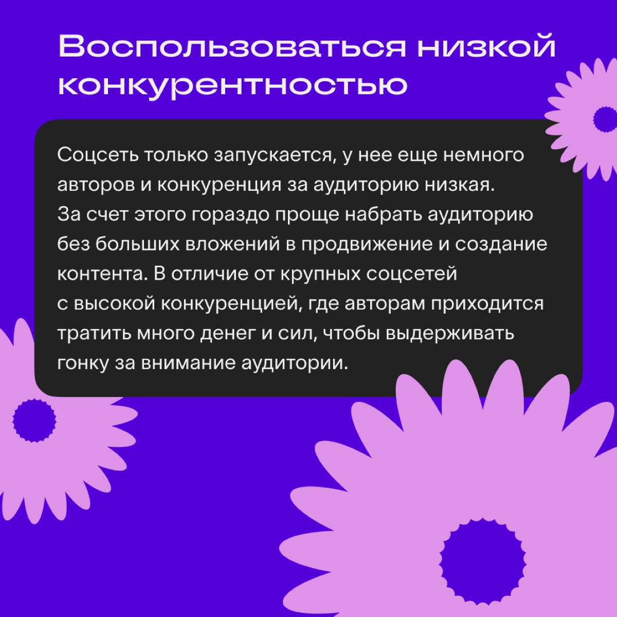 Скоро мы планируем открыть доступ к Сетке, чтобы пользователи могли регистрироваться без инвайтов | Сетка — новая социальная сеть от hh.ru