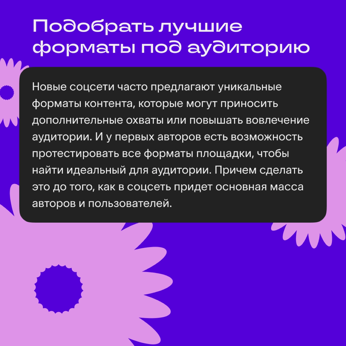 Скоро мы планируем открыть доступ к Сетке, чтобы пользователи могли регистрироваться без инвайтов | Сетка — новая социальная сеть от hh.ru