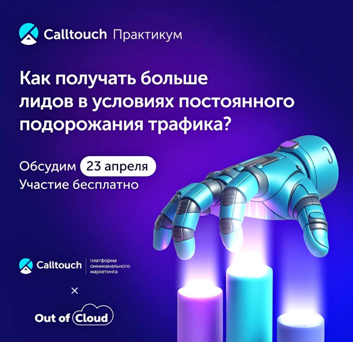 🟢👨🏼‍💻Онлайн вебинар «Как получать больше лидов в условиях постоянного подорожания трафика?» 23 апреля в 11:00 (мск) 
Запускаем CRM-маркетинг с нуля: 5 простых шагов для старта первой триггерной рассыл... | Сетка — новая социальная сеть от hh.ru