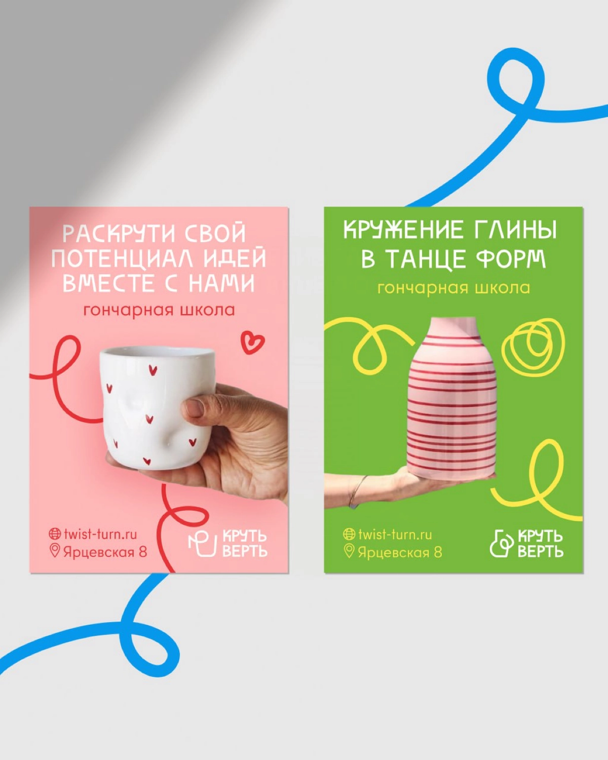 #ученики #14поток
Арина Бердникова на курсе Айдентика через Метафоры сделала концепт айдентики для школы гончарного мастерства. #метафора — танец. Вращение гончарного круга напоминает вращение танцора | Сетка — новая социальная сеть от hh.ru