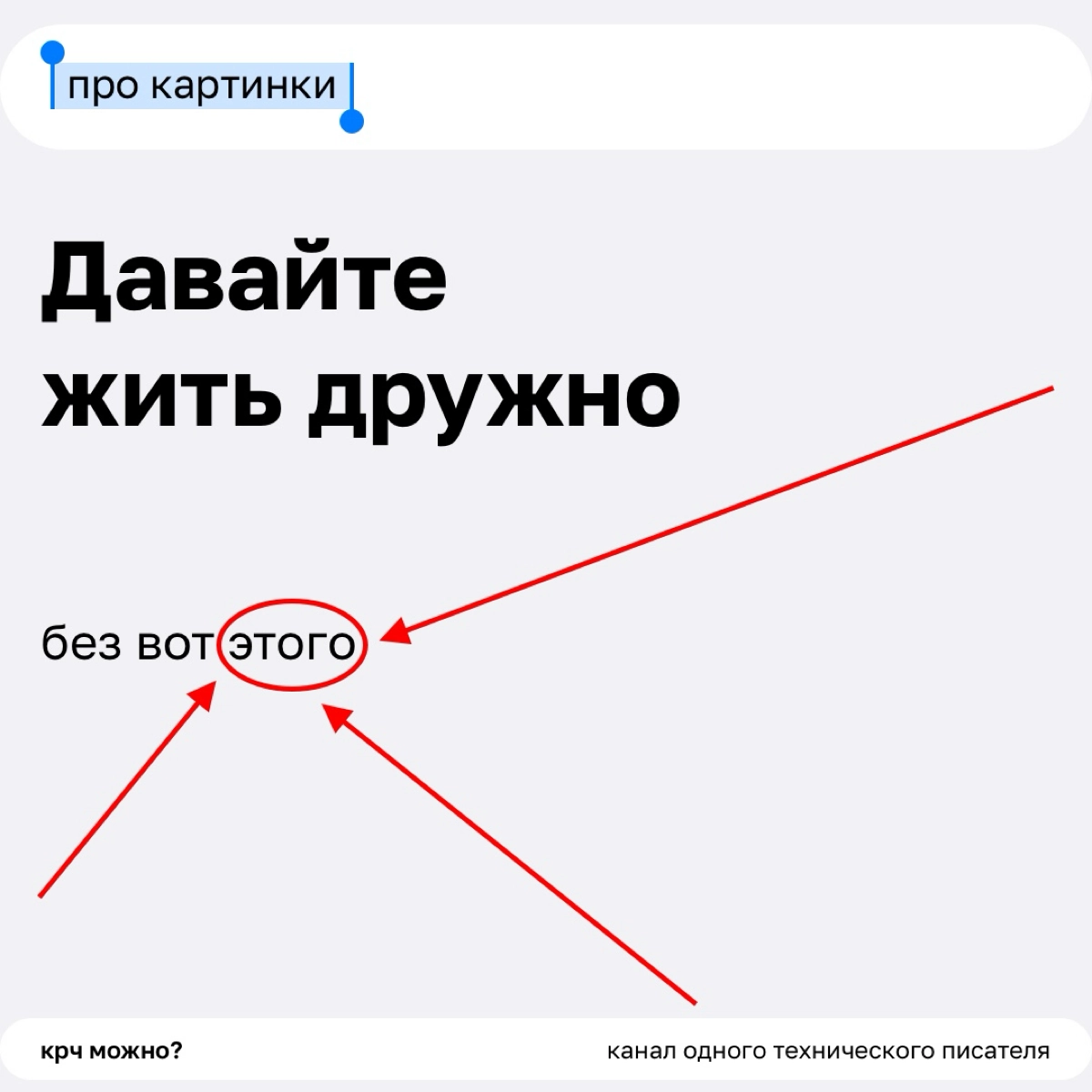 стрлчк | Сетка — новая социальная сеть от hh.ru