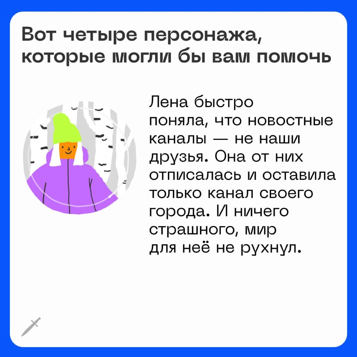 🗡 Ощущение, что сейчас распадается и рушится буквально всё. Всё то, что можно было раньше считать стабильным и безопасным, сейчас оказывается неустойчивым | Сетка — новая социальная сеть от hh.ru