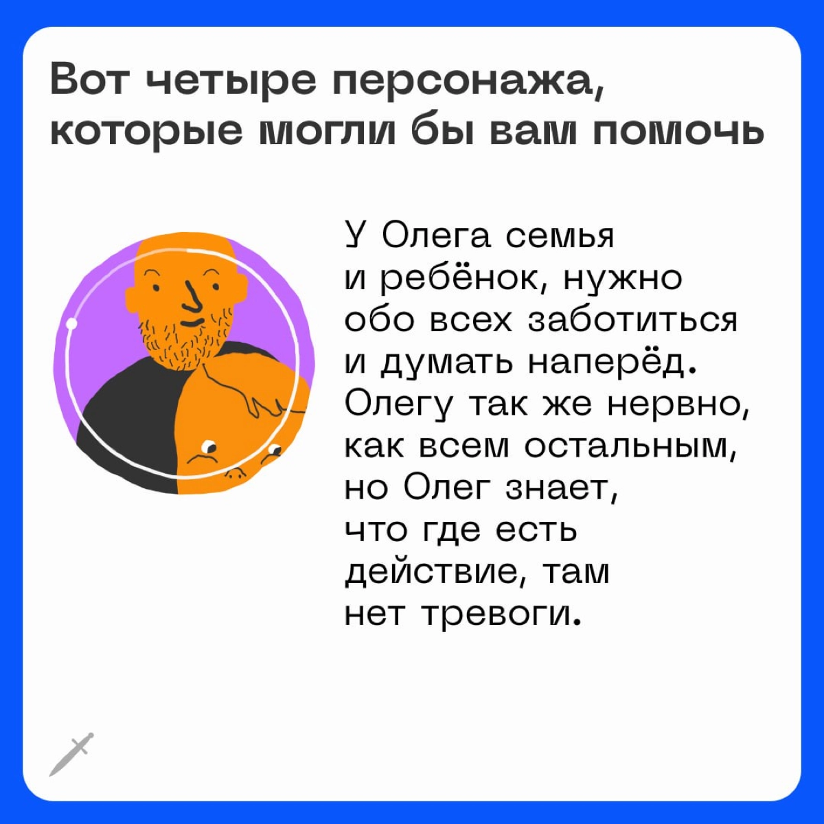 🗡 Ощущение, что сейчас распадается и рушится буквально всё. Всё то, что можно было раньше считать стабильным и безопасным, сейчас оказывается неустойчивым | Сетка — новая социальная сеть от hh.ru