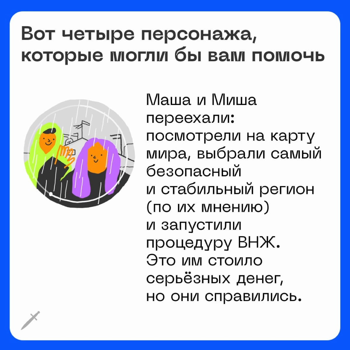 🗡 Ощущение, что сейчас распадается и рушится буквально всё. Всё то, что можно было раньше считать стабильным и безопасным, сейчас оказывается неустойчивым | Сетка — новая социальная сеть от hh.ru