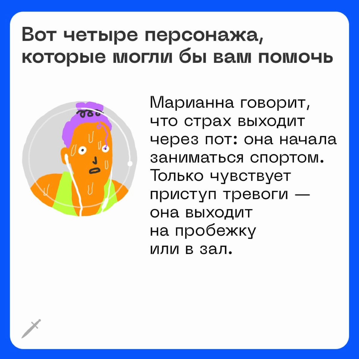 🗡 Ощущение, что сейчас распадается и рушится буквально всё. Всё то, что можно было раньше считать стабильным и безопасным, сейчас оказывается неустойчивым | Сетка — новая социальная сеть от hh.ru