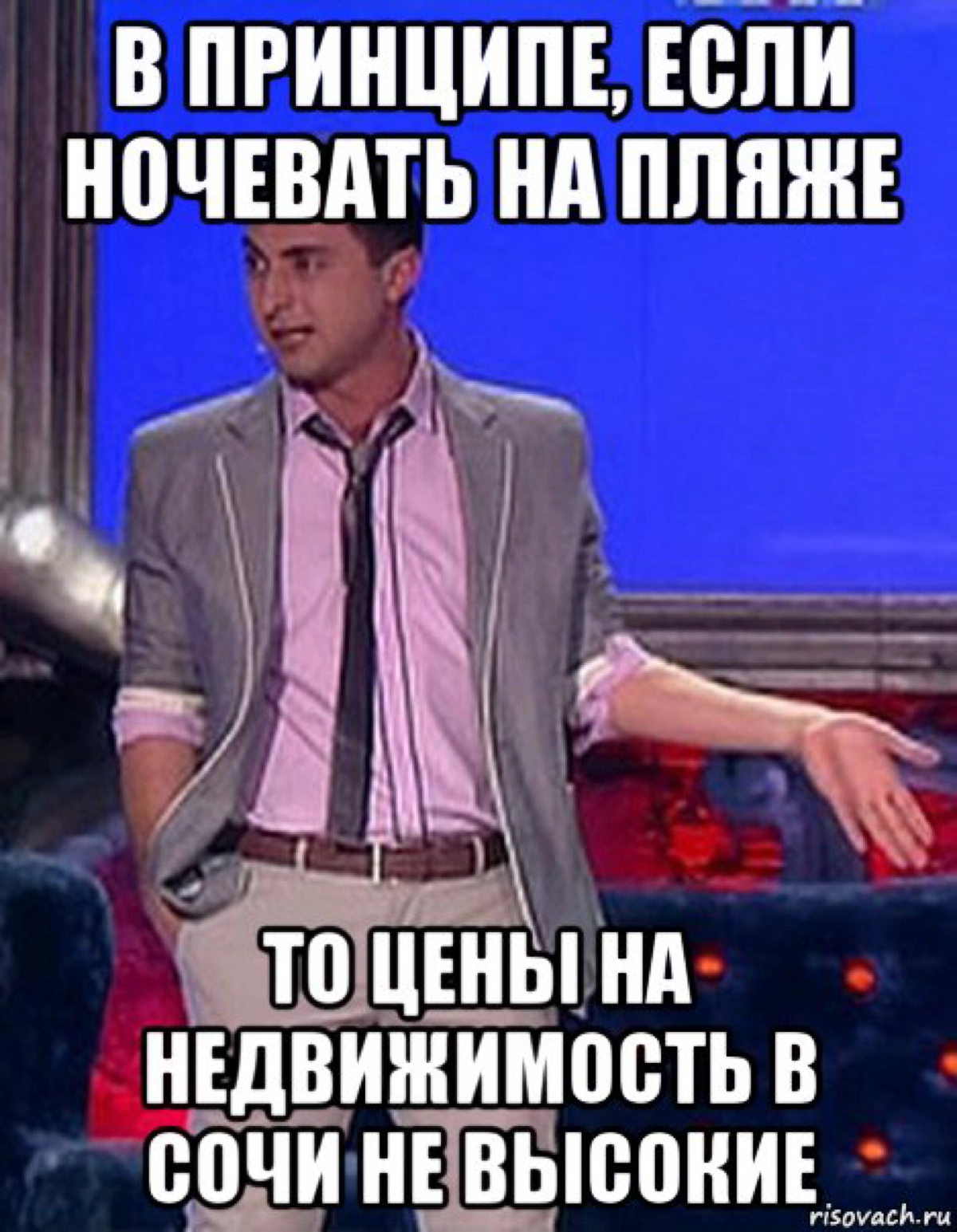 Когда не поехал в Турцию | Сетка — новая социальная сеть от hh.ru