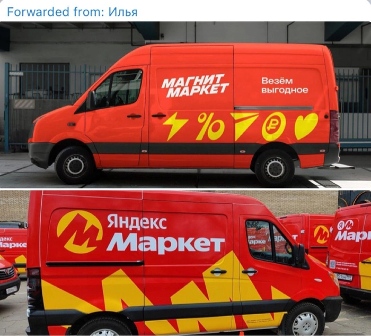 Ребрендинг Яндекс Маркета | Сетка — новая социальная сеть от hh.ru