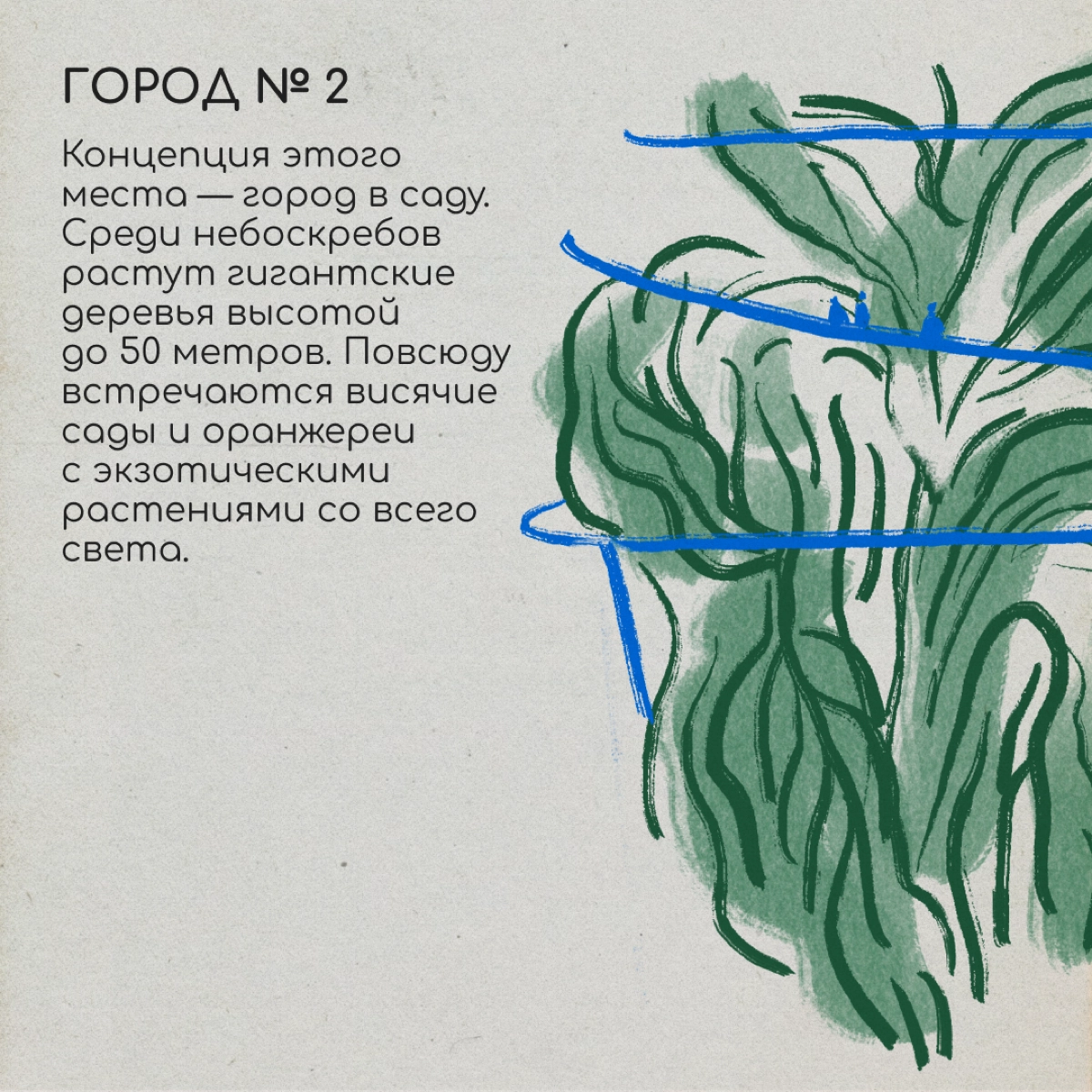 Иногда мы мечтаем об идеальном городе для жизни: там всегда солнечно, дома разноцветные, а все люди улыбаются | Сетка — новая социальная сеть от hh.ru