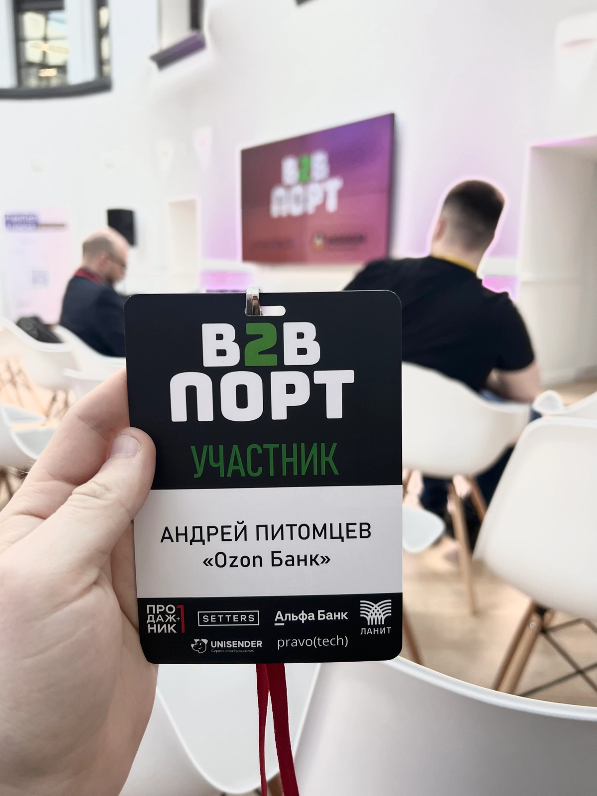 Посетил b2b Порт | Сетка — новая социальная сеть от hh.ru