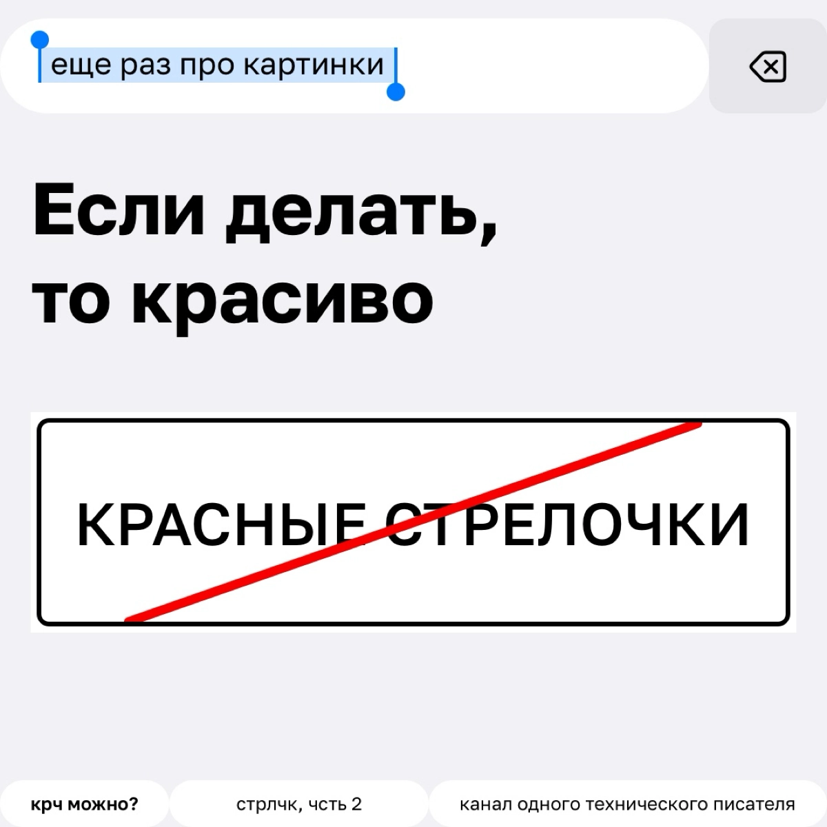 стрлчк, чсть 2 | Сетка — новая социальная сеть от hh.ru