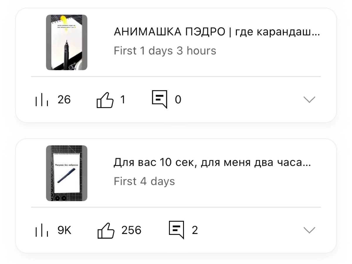 Есть 2 шортса, одна категория 1 тайминг не впн. Моб интернет. 
Получается раз в неделю только запускает, хотя раньше было и пару раз. #shorts #youtube | Сетка — новая социальная сеть от hh.ru