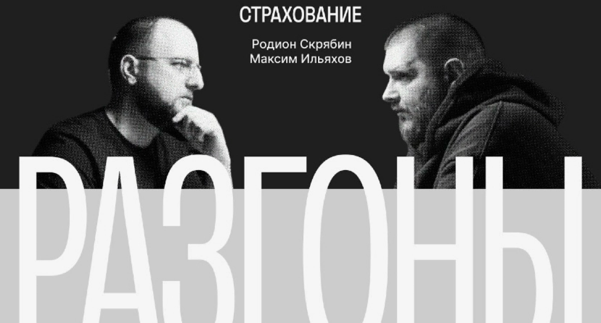Третья серия шоу «Разгоны» | Сетка — новая социальная сеть от hh.ru