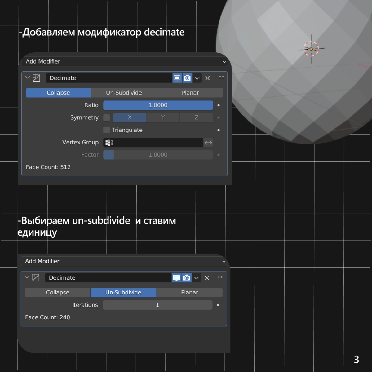 Быстрый урок в Blender | Сетка — новая социальная сеть от hh.ru