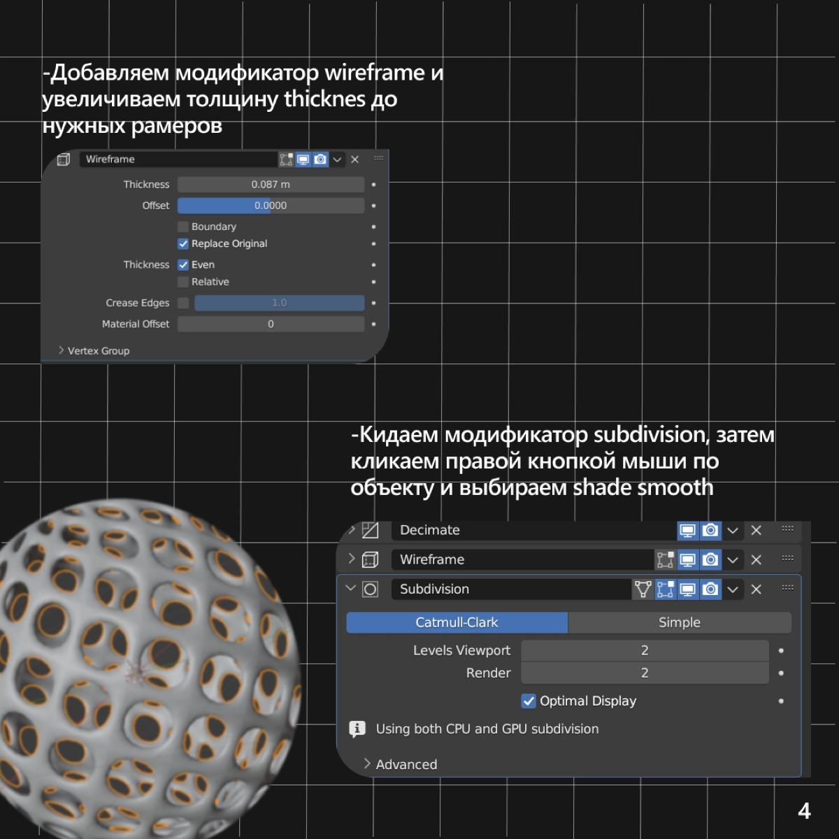 Быстрый урок в Blender | Сетка — новая социальная сеть от hh.ru