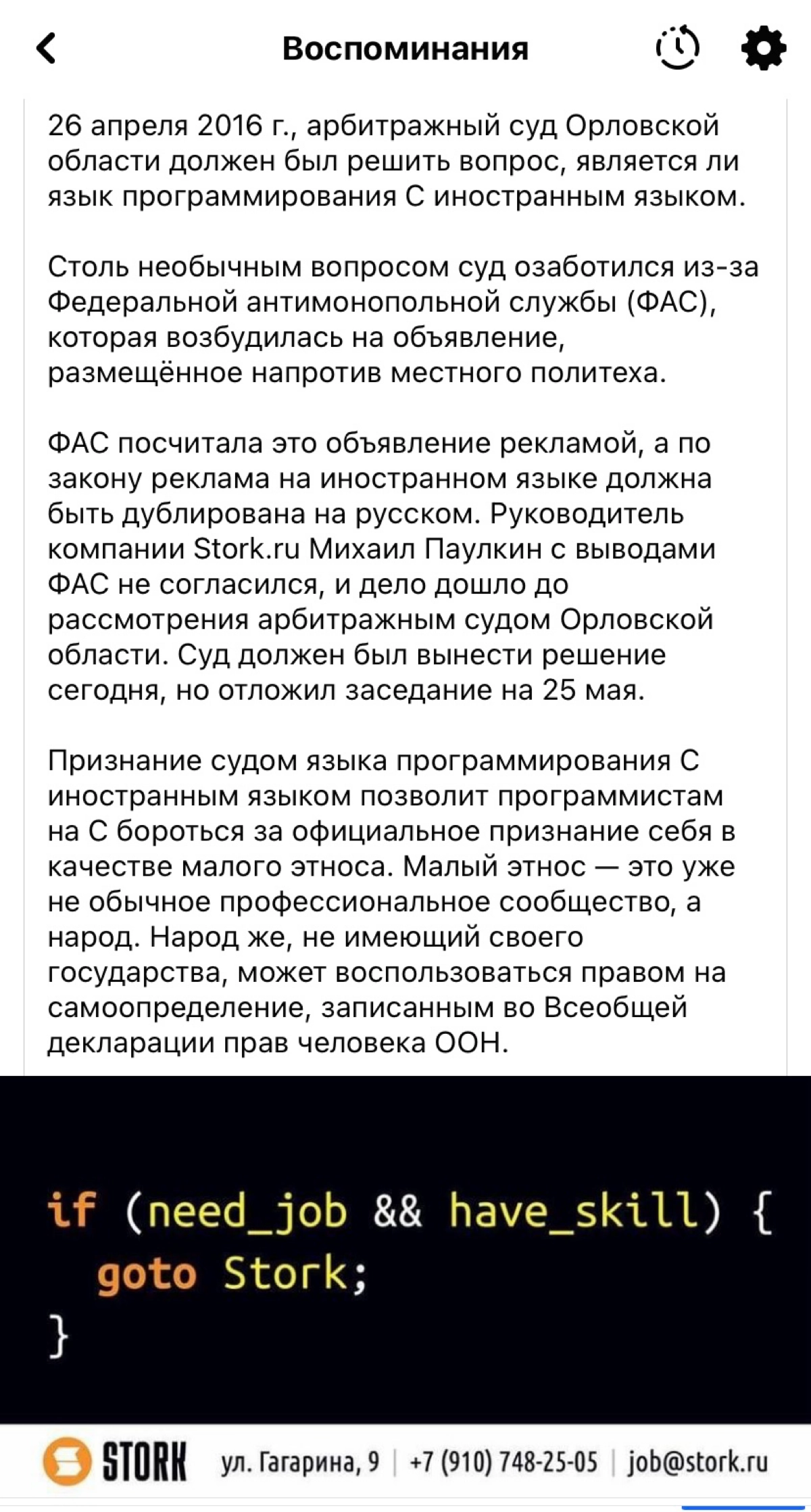 Подтягиваемся, записываемся | Сетка — новая социальная сеть от hh.ru