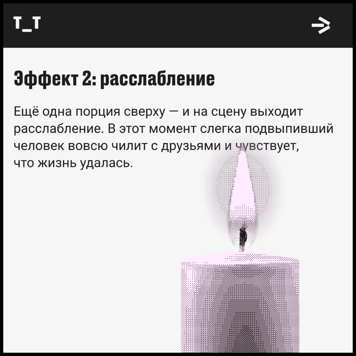 Алкоголь, что ты делаешь, прекрати | Сетка — новая социальная сеть от hh.ru