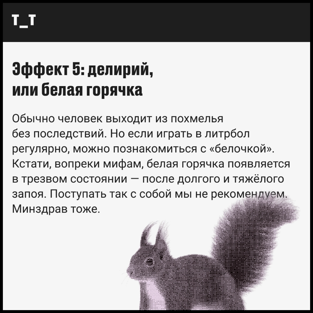 Алкоголь, что ты делаешь, прекрати | Сетка — новая социальная сеть от hh.ru