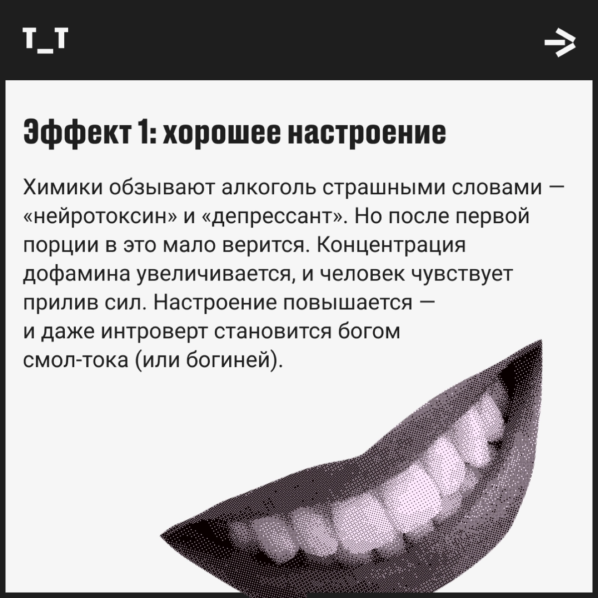 Алкоголь, что ты делаешь, прекрати | Сетка — новая социальная сеть от hh.ru