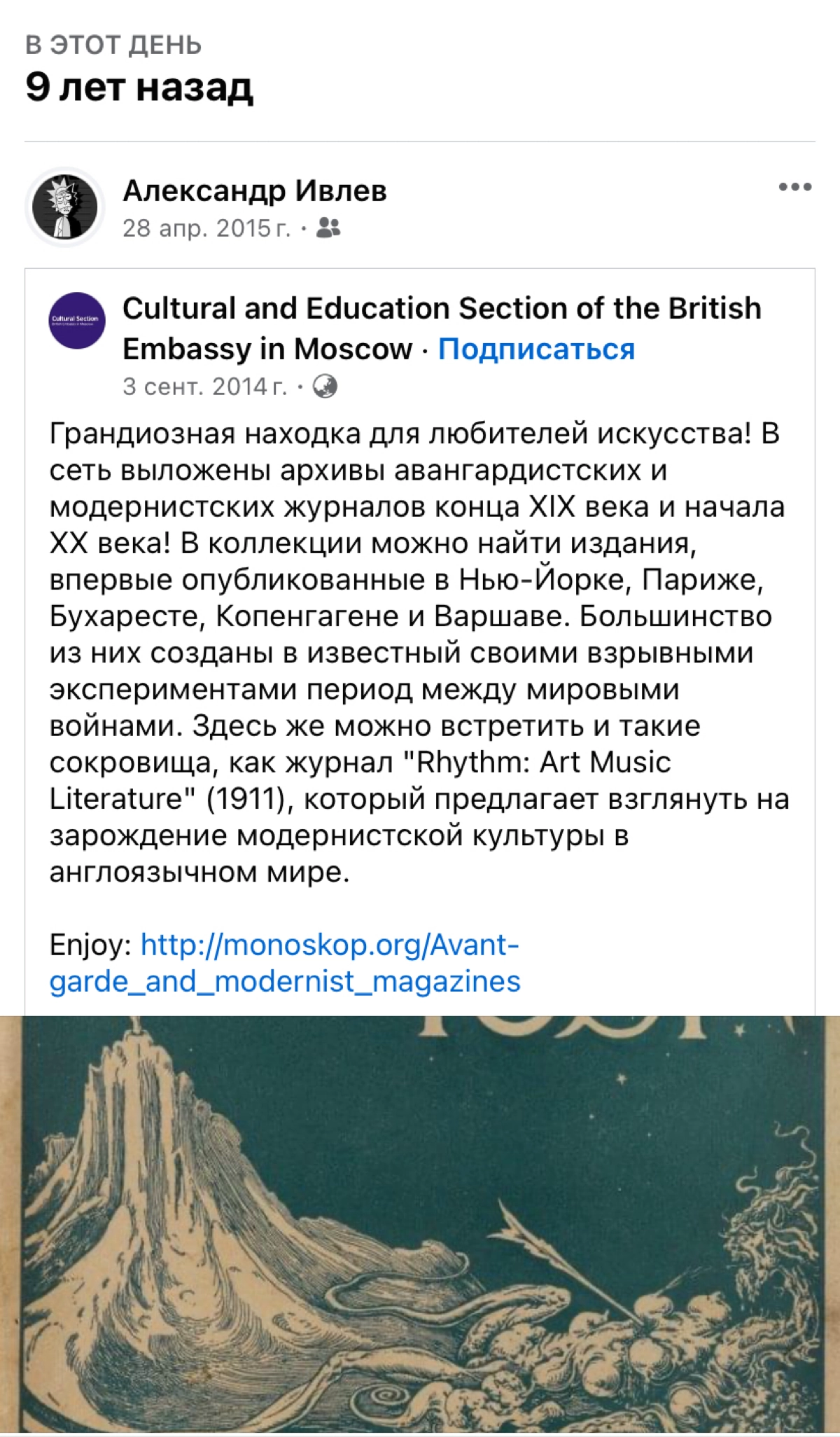Если любите авангард как я, обязательно сходите полистать первые журналы футуристов начала прошлого века | Сетка — новая социальная сеть от hh.ru