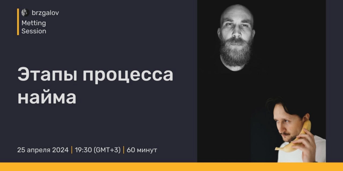 Запись вчерашней беседы с Андреем на тему найма продуктовых дизайнеров выложил в канале (ссылка в комментариях)
Обсудили почему джуниор дизайнерам тяжело найти первое место работы | Сетка — новая социальная сеть от hh.ru