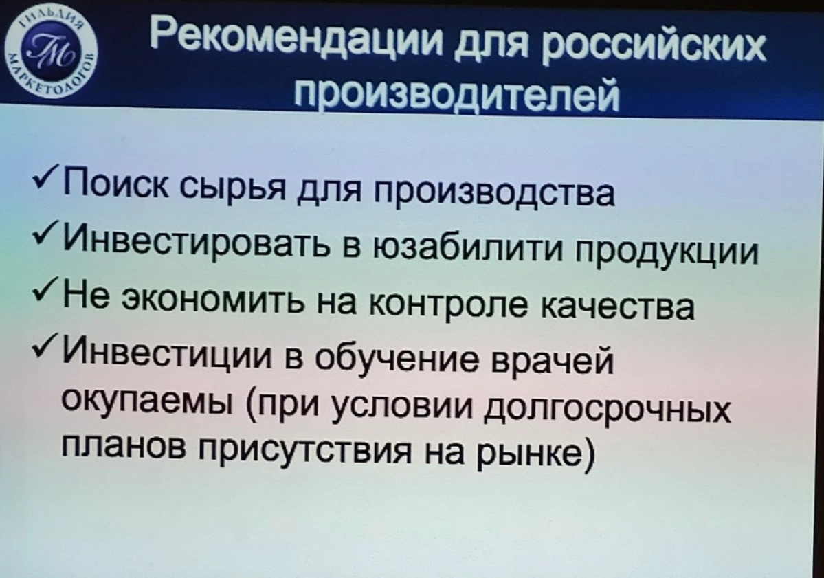 Импортозамещение в сфере MedTech по итогам 2023 | Сетка — новая социальная сеть от hh.ru