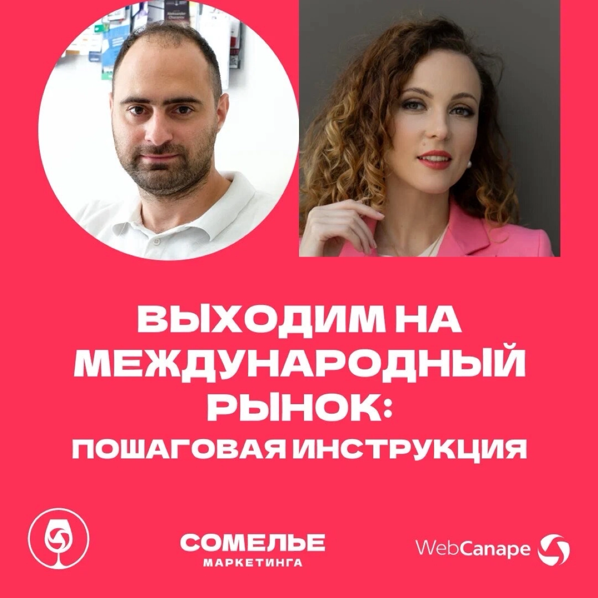 Как масштабировать бизнес за пределы России? | Сетка — новая социальная сеть от hh.ru