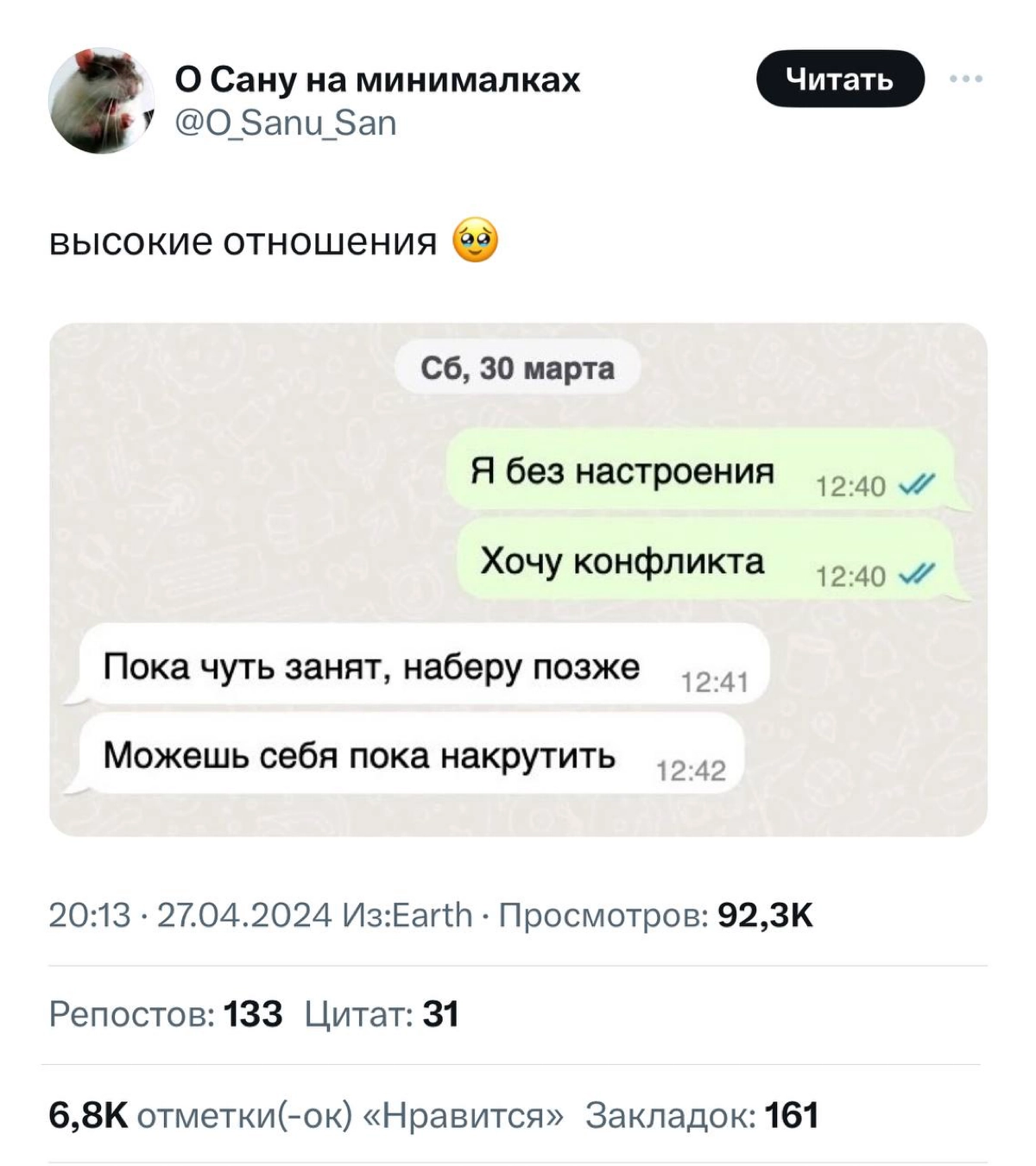 Сетка — новая социальная сеть от hh.ru