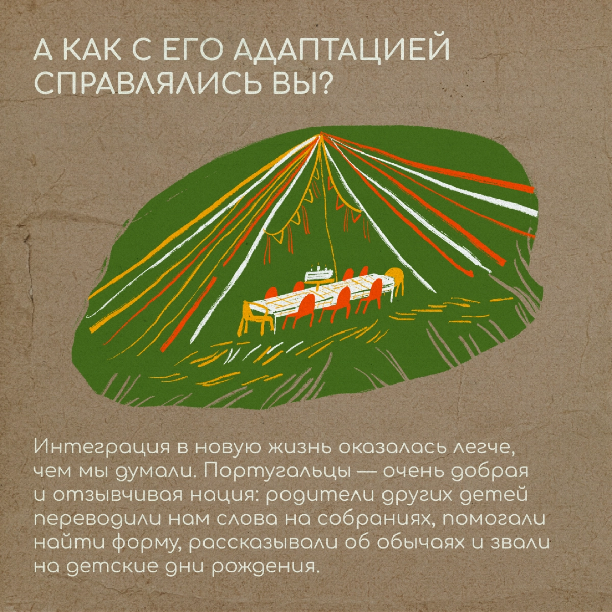Новый садик — стресс для ребенка. А садик в другой стране — тем более. Юрист Ольга Попкова рассказывает, как ее сын Ваня ходит в детский сад в городе Каркавелуш в Португалии. | Сетка — новая социальная сеть от hh.ru