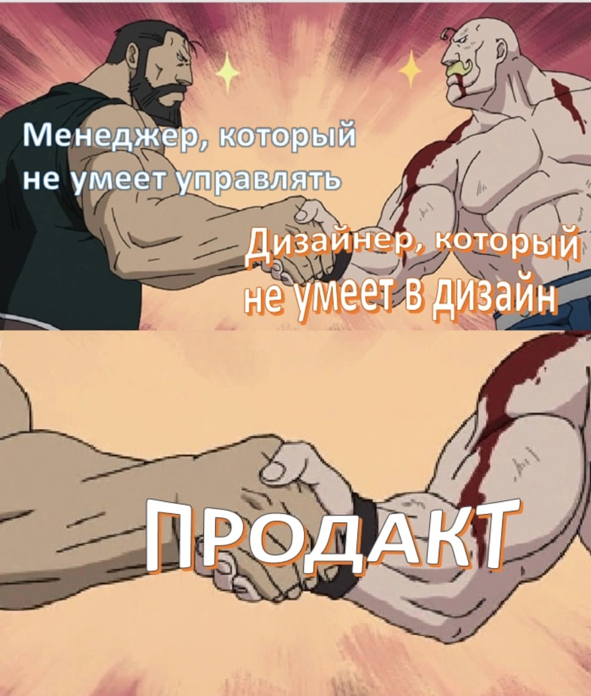 Мем для пятницы | Сетка — новая социальная сеть от hh.ru