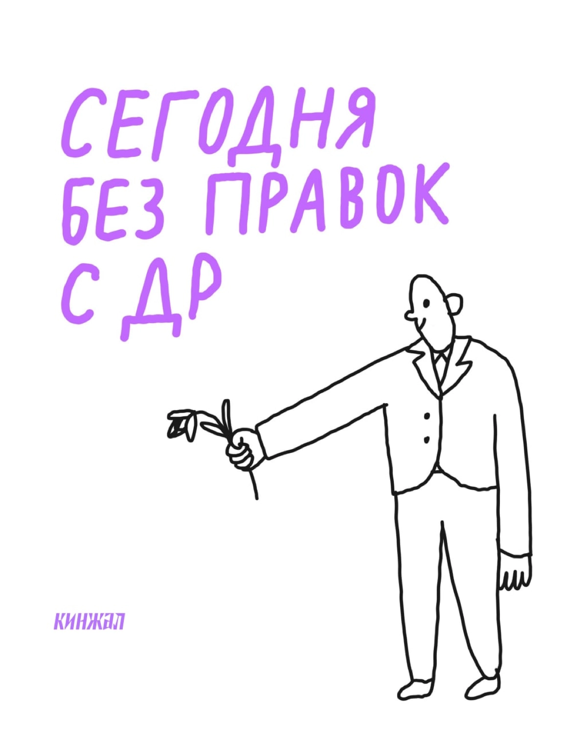 🗡 Surprise, surpise
 Surprise, surpise
https://t.me/addemoji/LeKinzhalEmoji | Сетка — новая социальная сеть от hh.ru