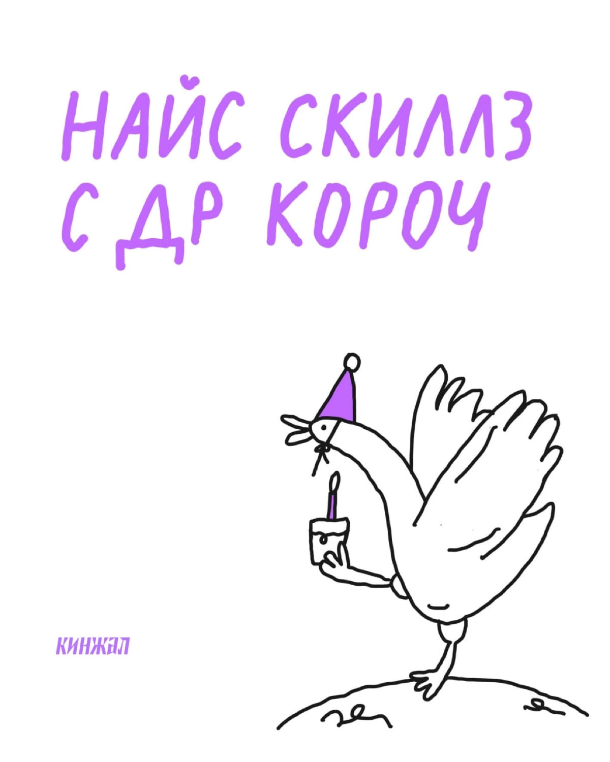 🗡 Surprise, surpise
 Surprise, surpise
https://t.me/addemoji/LeKinzhalEmoji | Сетка — новая социальная сеть от hh.ru
