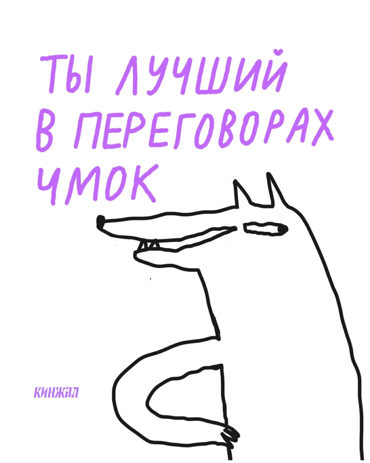 🗡 Surprise, surpise
 Surprise, surpise
https://t.me/addemoji/LeKinzhalEmoji | Сетка — новая социальная сеть от hh.ru