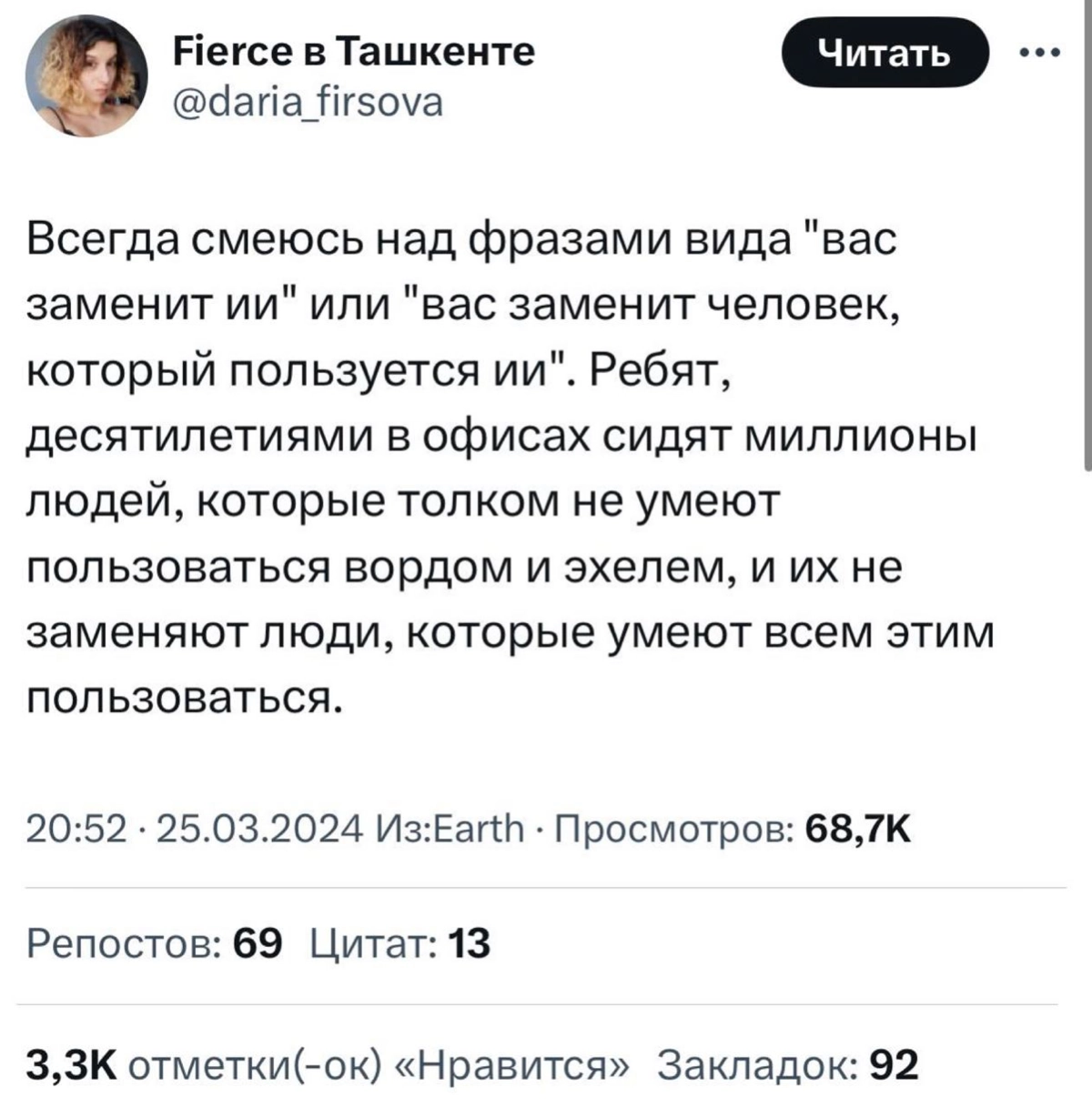 Эхель и правда не самая простая в понимании вещь… | Сетка — новая социальная сеть от hh.ru