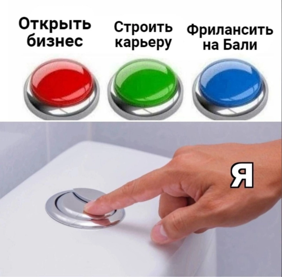 Мем 13 | Сетка — новая социальная сеть от hh.ru