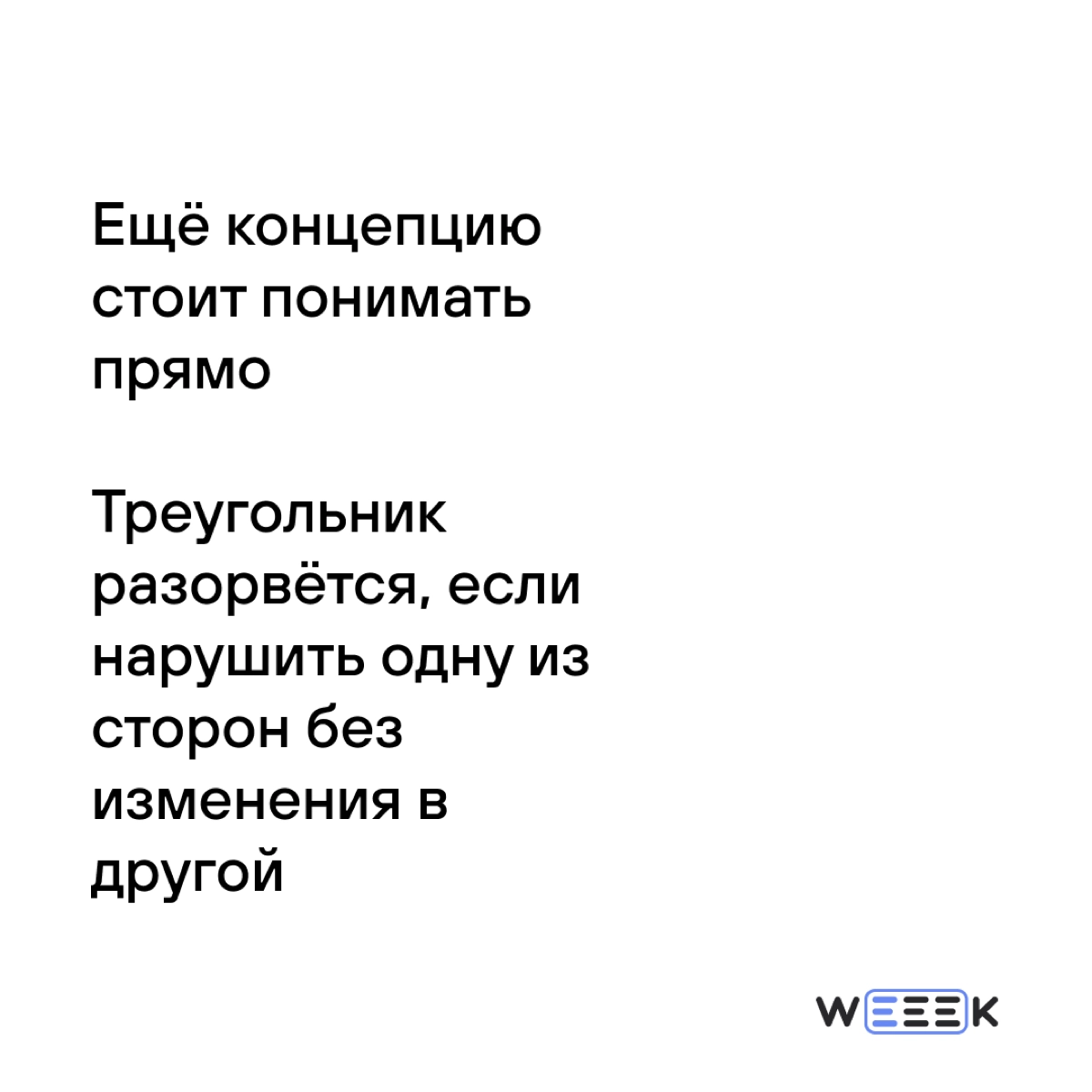 Одна из главных метафор проектного менеджмента 📐📐 | Сетка — новая социальная сеть от hh.ru