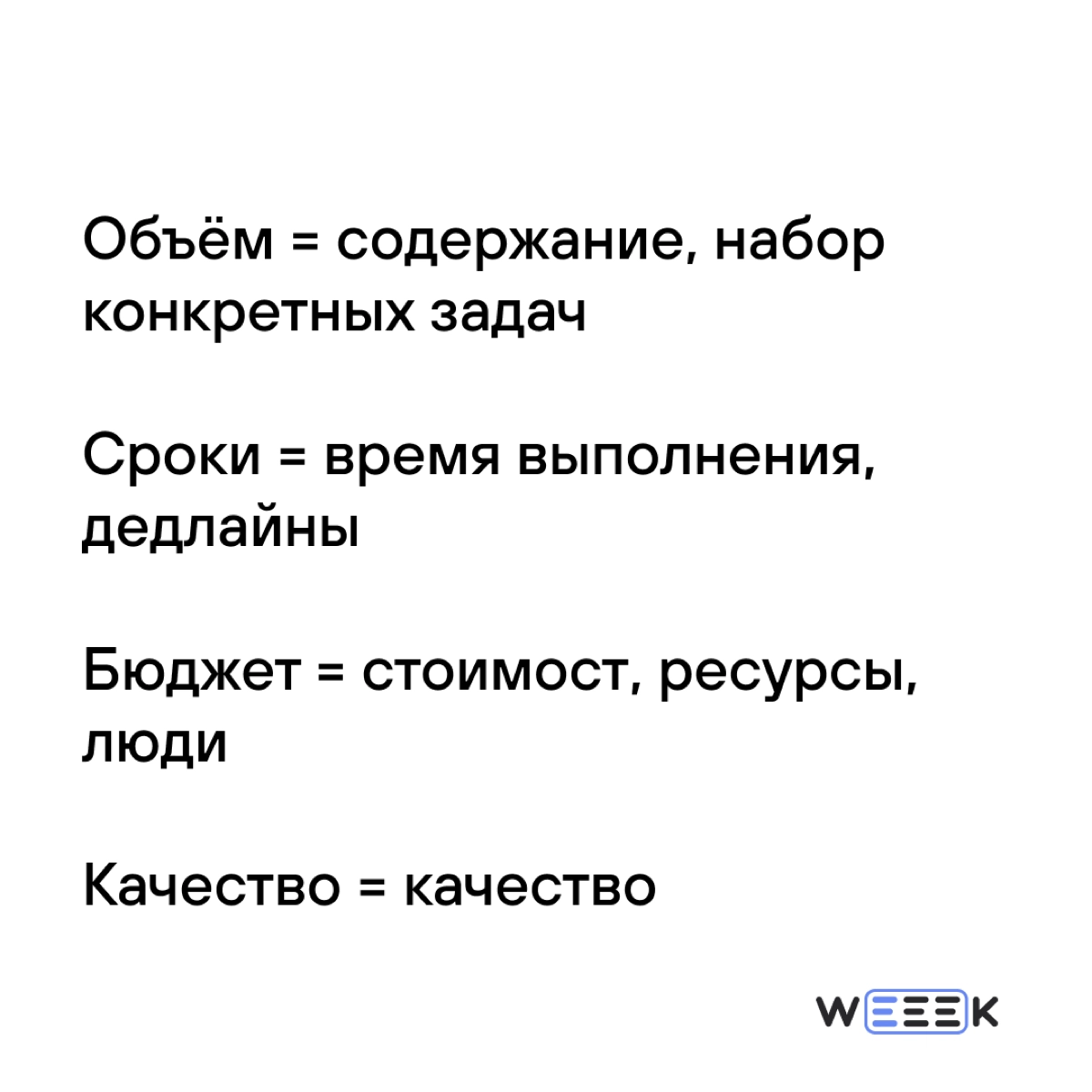 Одна из главных метафор проектного менеджмента 📐📐 | Сетка — новая социальная сеть от hh.ru