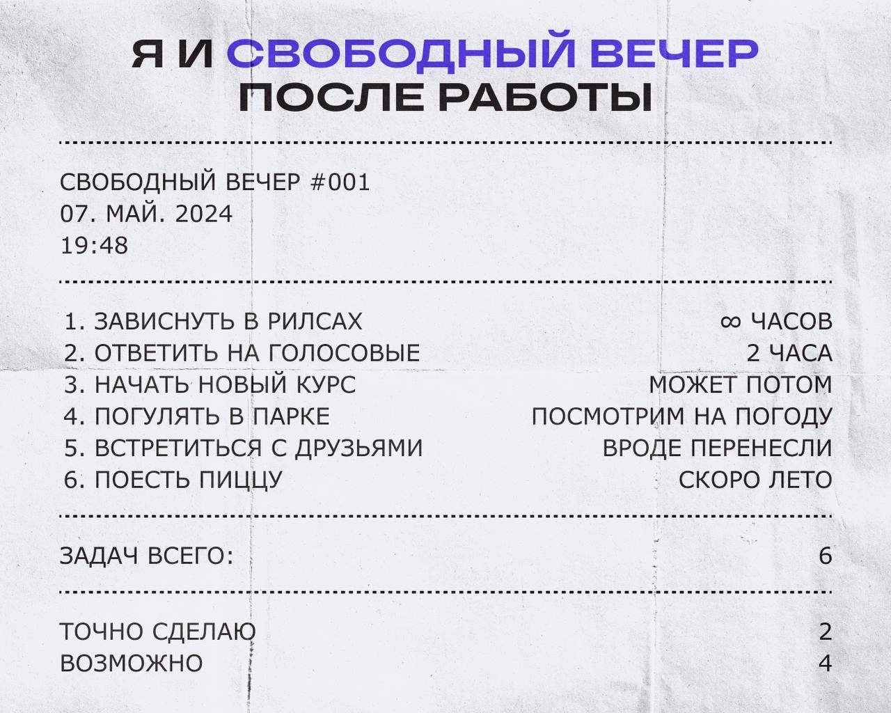 Посвящается тем, кто хочет вечерком встретиться со всеми друзьями сразу, а потом сидит на диване, два часа листает ленту и че-то уже и не хочет никуда | Сетка — новая социальная сеть от hh.ru