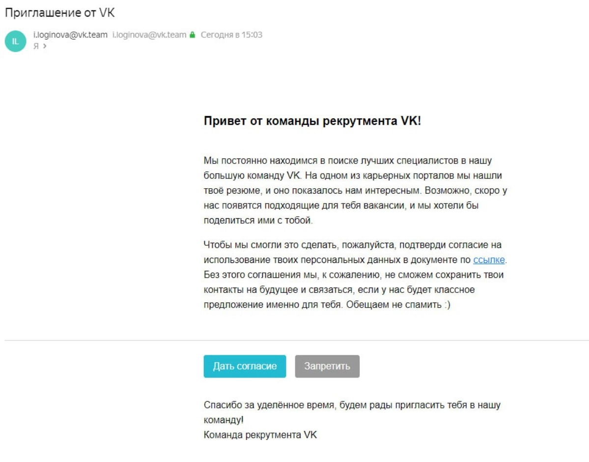 Это какой-то новый вид мошенничества? 
Ребята из ВК, не стесняйтесь, пишите мне без всяких разрешений! 😅 | Сетка — новая социальная сеть от hh.ru