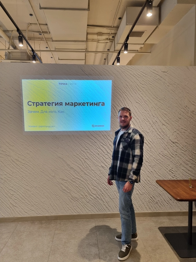 Провел презентацию для Точка. Нетворк | Сетка — новая социальная сеть от hh.ru