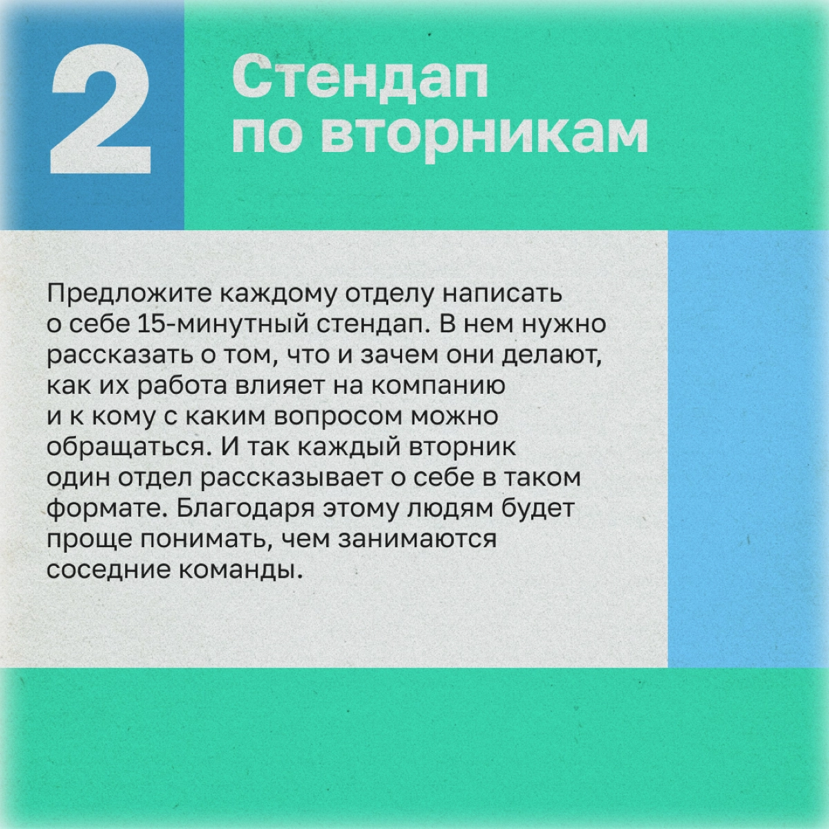 Какие активности укрепляют связи в команде | Сетка — новая социальная сеть от hh.ru