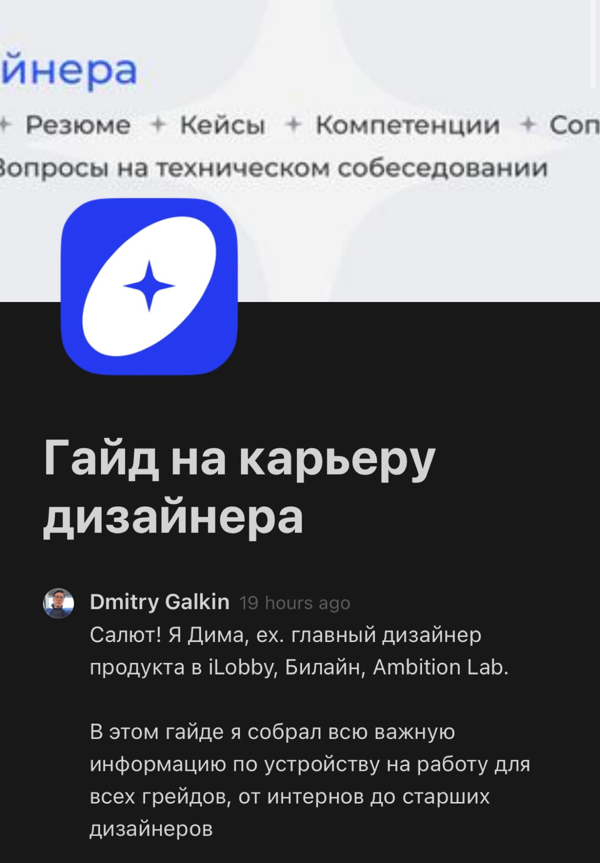 Гайд на карьеру дизайнера | Сетка — новая социальная сеть от hh.ru