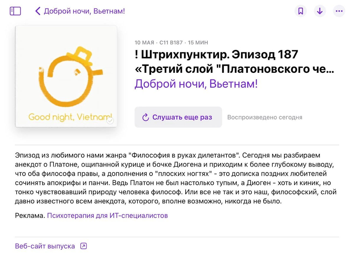 Л. соскучилась по нашему подкасту | Сетка — новая социальная сеть от hh.ru