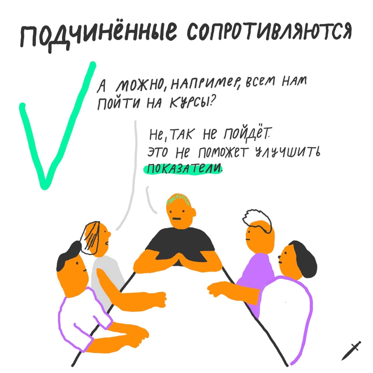 🗡 Хороший лидер не играет в самого умного в комнате, а собирает вокруг себя умных людей и внимательно их слушает: https://le.kinzhal | Сетка — новая социальная сеть от hh.ru